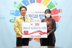 은혜 갚은 중국 옥환시, 방역물품 보내와