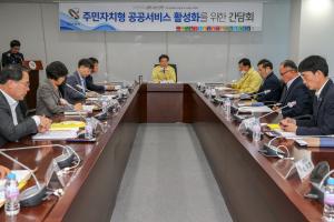 주민자치형 공공서비스의‘주인공’은  바로 지역주민 !