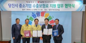 당진시, 중소기업 수출보험료 지원으로 안정적 수출기반 마련