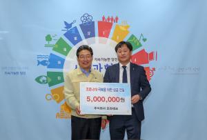 ㈜오라테크, 코로나19 극복을 위한 성금 전달