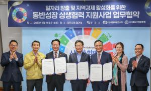 당진시, 중소기업과 동반성장을 위한 상생협력 본격 시동