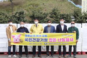 대한한돈협회 당진시지부, 이웃사랑 나눔