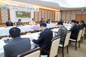 당진시·유관기관, 코로나19 극복과 민생안정 위해 머리 맞대