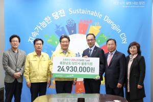 초록우산 어린이재단, 당진시에 코로나19 극복 지원물품 전달