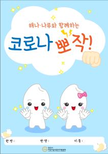 당진시어린이급식관리지원센터 가정의 달 특화사업 추진