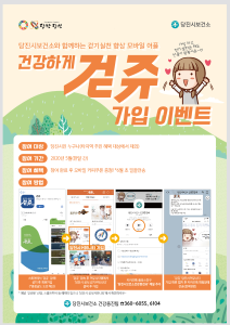 모두 건강하게 걷쥬~