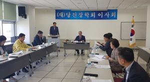 (재)당진장학회, 2020년 장학생 319명 확정