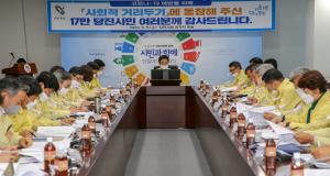 사회적 거리두기 동참해주신 17만 당진시민께 감사