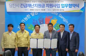 당진시, 코로나19 극복 긴급재난지원금 신속 추진