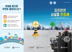 당진시, 자연재해 대비사업 적극 추진