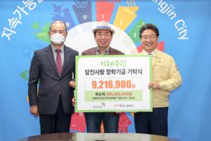 맥키스컴퍼니, (재)당진장학회에 장학금  전달