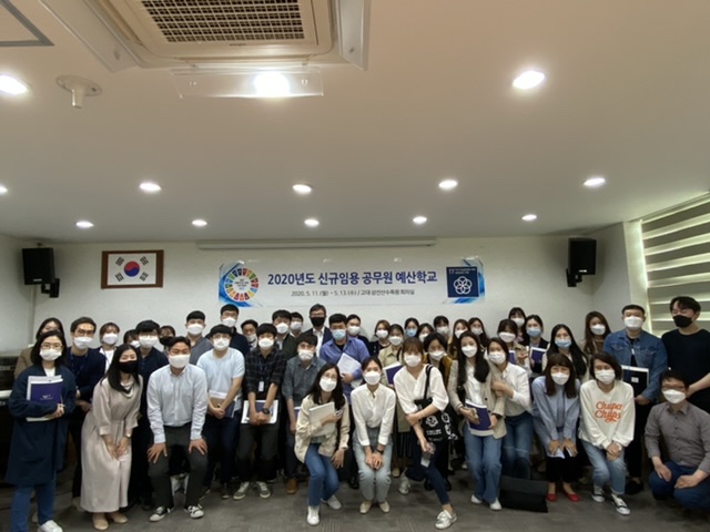 당진시, 신규 공무원 대상 예산학교 실시