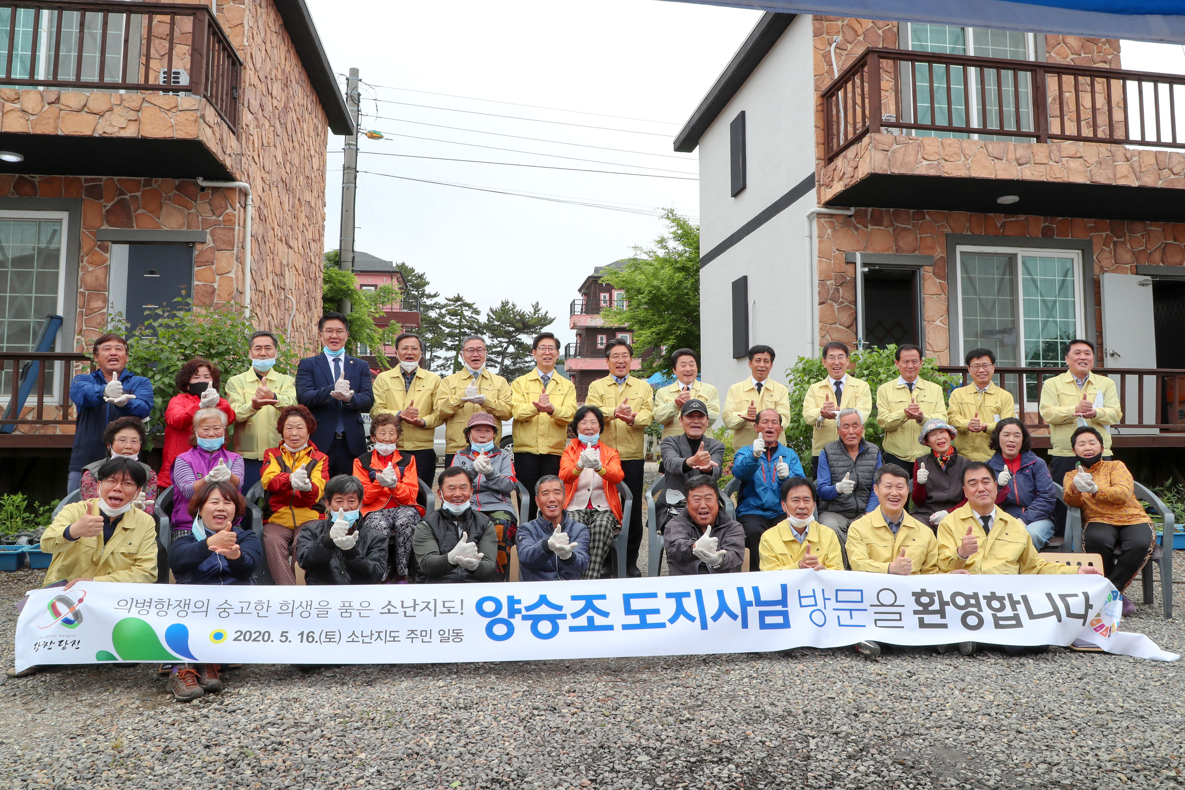 양승조 도지사 관내기업, 도서지역 현장방문(2020. 5. 16)