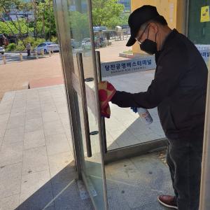 당진시, 첫 ‘충남 방역의 날’ 운영