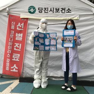 보건소로 온 깜짝 선물‘덕분에 고맙습니다’