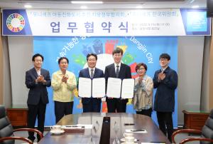 아동친화도시 지방정부협의회, 유니세프한국위원회와 맞손