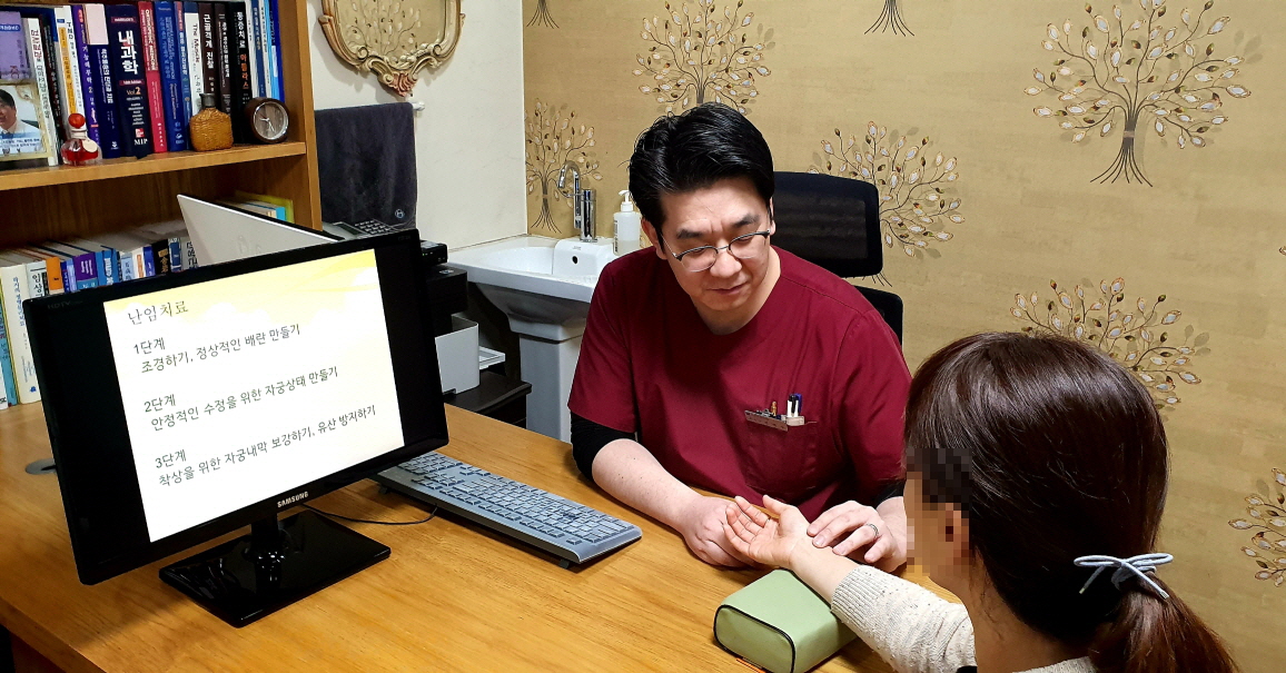 2020년 난임부부 한방치료 지원대상자 확대