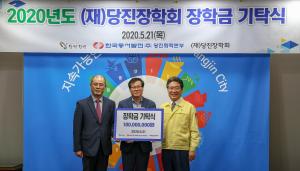 당진화력, (재)당진장학회에 장학금 1억 원 전달