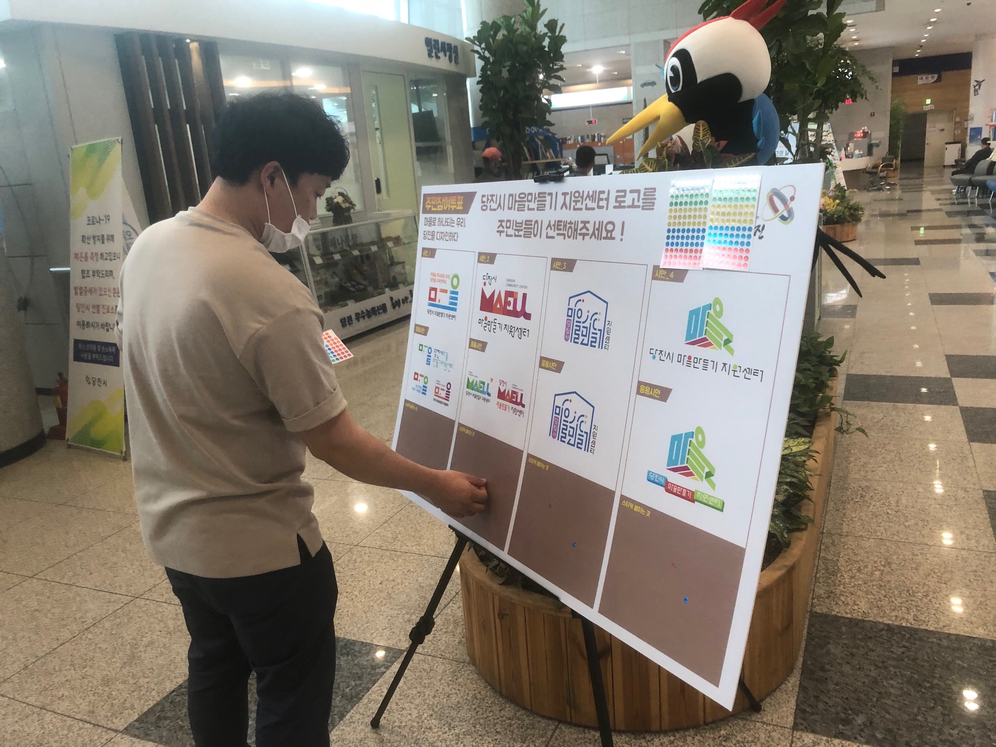 마을만들기 지원센터 로고 주민들이 직접 선택