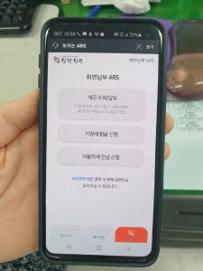 당진시, ‘세입통합 보이는 ARS 납부 서비스’ 도입