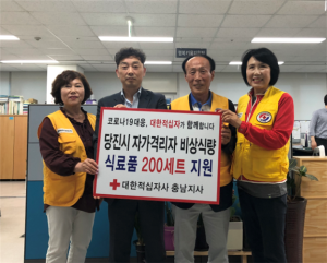 대한적십자사 코로나-19자각격리자 구호물품 지원
