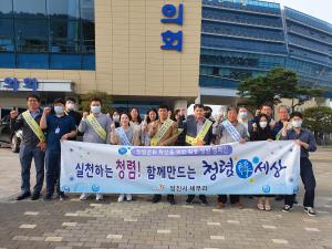 당진시 세정, 더욱 청렴하게