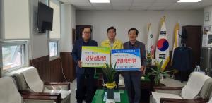 당진시, 면천면 코로나19 극복 위한 온정의 손길 이어져