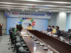 여성친화도시 당진시, 양성평등기금사업 시작