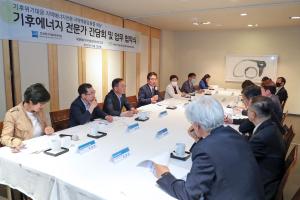 기후·에너지 지방정부협의회, 협력 관계 구축