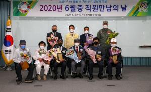 당진시, 코로나19 장기화에 따른 영상 직원 만남의 날 개최