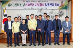 김대건신부 탄생 200주년 기념행사 준비 착착