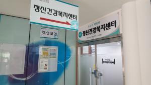 포스트 코로나 ‘마음방역 심리지원’ 서비스 제공