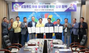 로컬푸드 활성화 위해 당진시·현대제철·농협 맞손