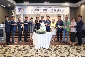 기후위기 대응·에너지전환 지방정부협의회, 전국지속가능발전협의회와 맞손