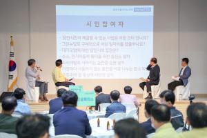 시민이 바라는 지역선도형 그린뉴딜을 만들어가는 당진시
