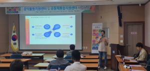 당진시 공익활동지원센터․공동체통합지원센터 사업설명회 개최