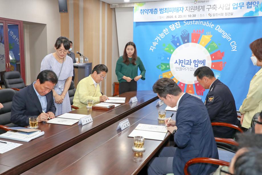 당진시, 취약계층 지원체계 구축 위해 민·관이 손잡아 이미지