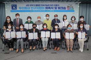 이사오셨나요? 우리동네 인구지킴이가 도와드립니다