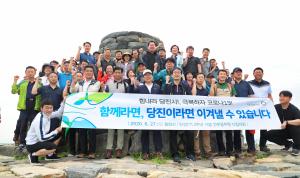 당진시, 간부공무원 산행으로 위민행정 각오다져