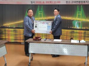 당진시 고대면 지역사회보장협의체 상반기 정기회의 개최