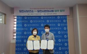 당진시, 청소년 월경곤란증 한의약 치료 지원