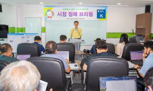 당진시 건설도시국 정례브리핑 개최