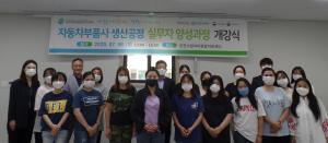 당진여성새일센터, 기업맞춤형 직업교육훈련과정 개강