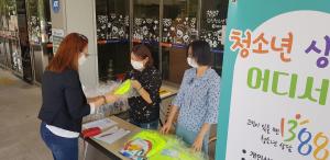 당진시청소년상담복지센터, 온라인 부모교육 진행