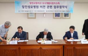 당진수청1지구에 당진성모병원 확장 이전