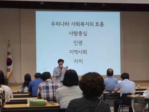 당진시, 마을복지계획 실행을 위한 교육 실시