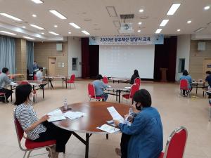 당진시, 2020년 공유재산담당자 교육 실시