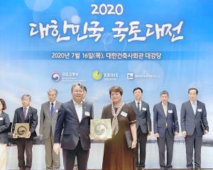 당진시, ‘2020 대한민국 국토대전’ 장관상 수상