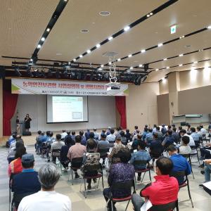 당진시,‘농약안전보관함 보급 사업설명회’개최