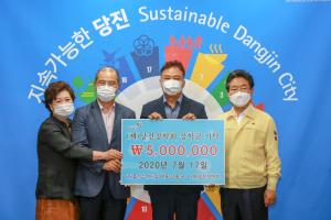 ㈜플러스메디칼 당진장학회에 500만원 기탁